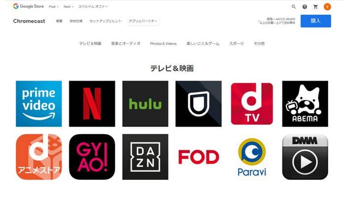 chromecast プライムビデオ