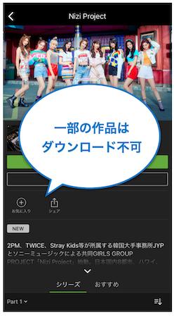 huluダウンロードできない