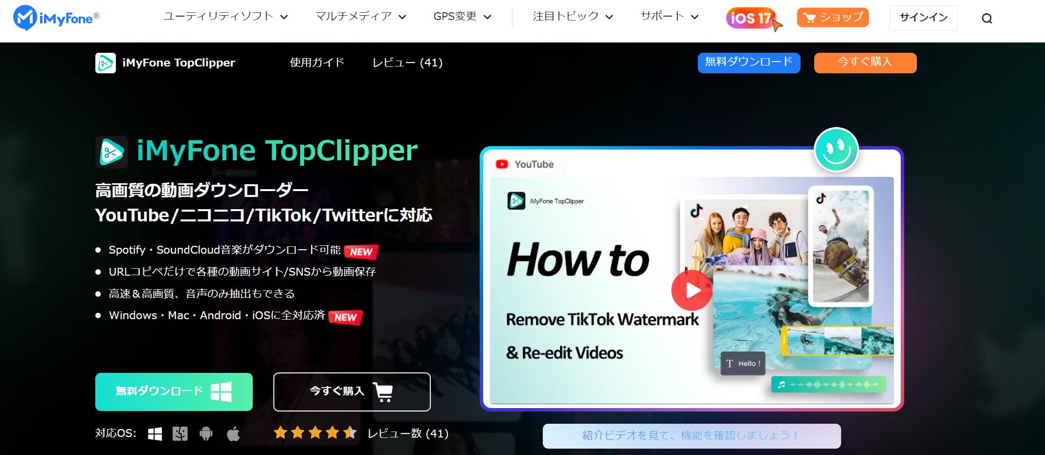 iMyFone TopClipper