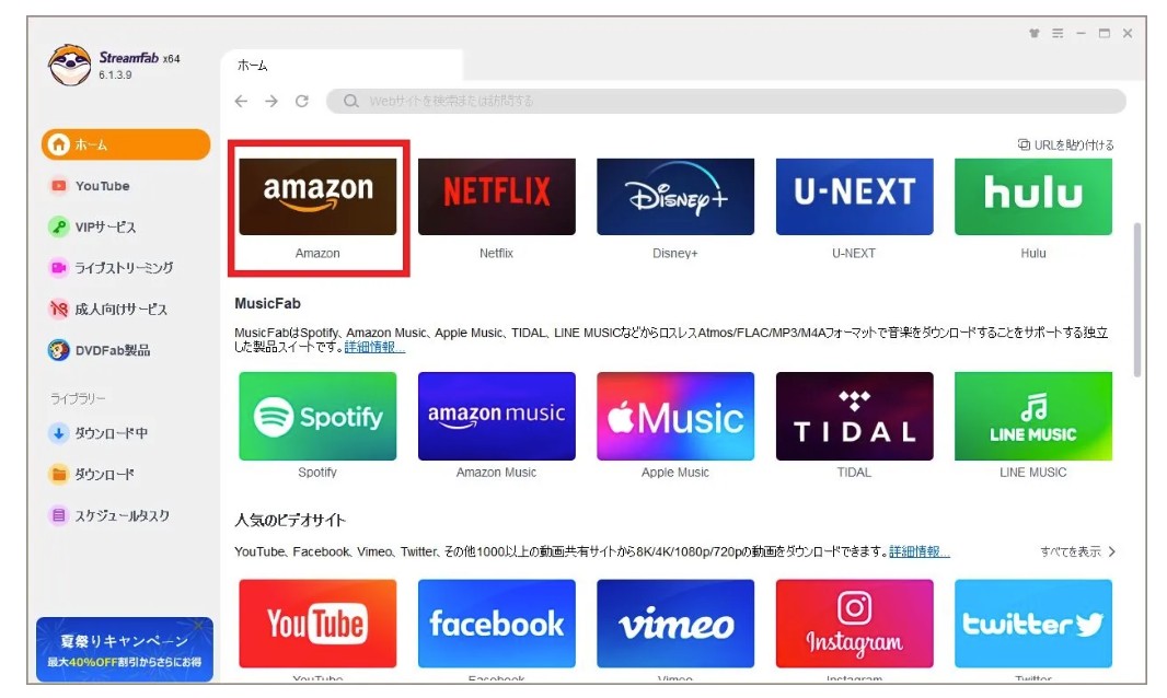 MovPilot Amazon Prime Video Downloader　代替