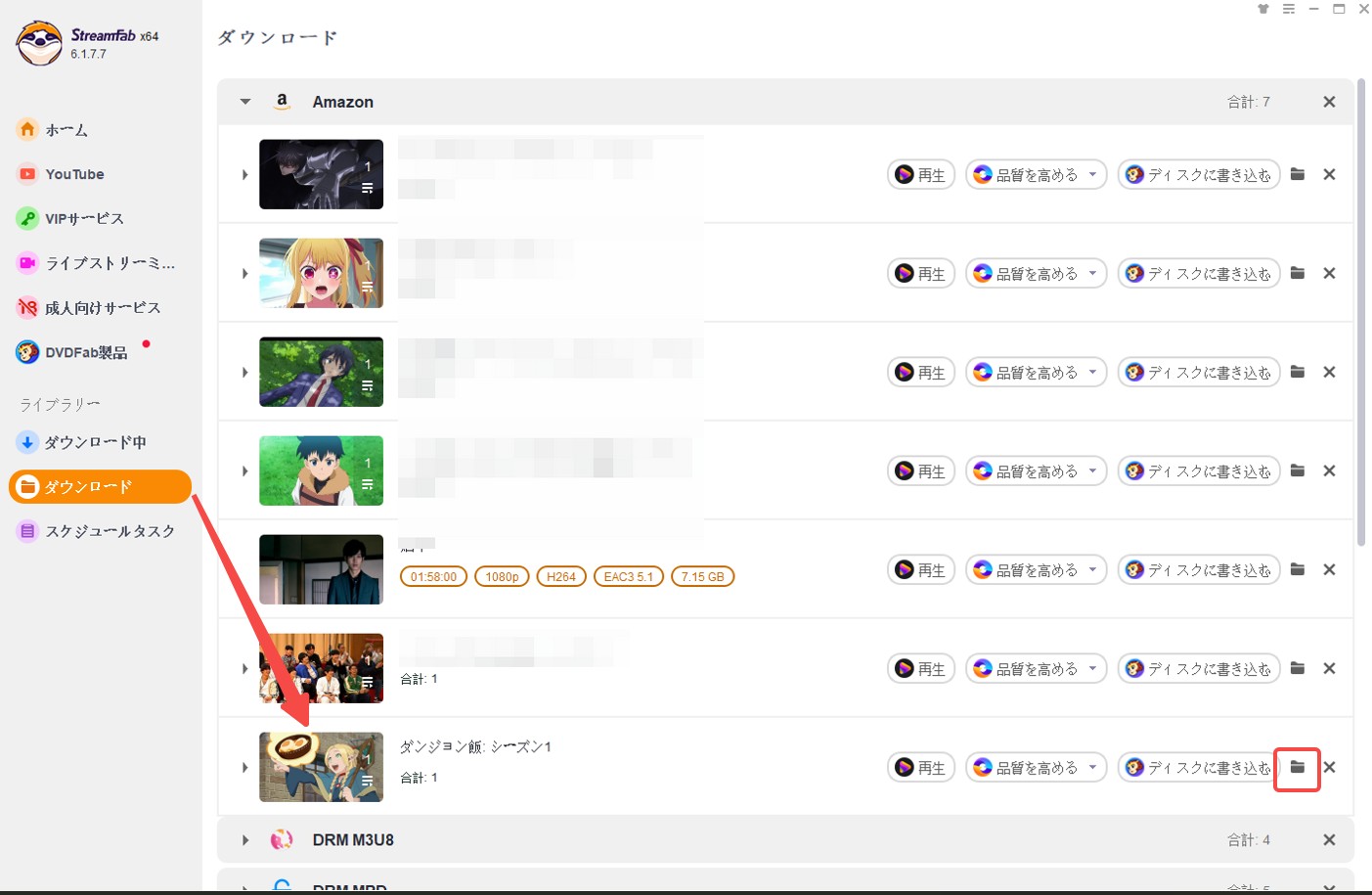 StreamFab　ダウンロード