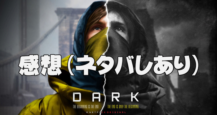 Netflix  DARK