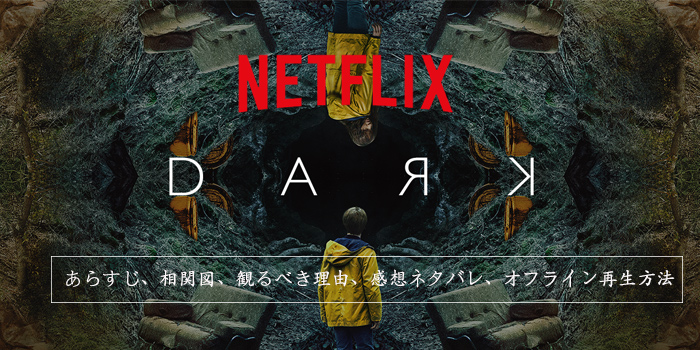 Netflix  DARK