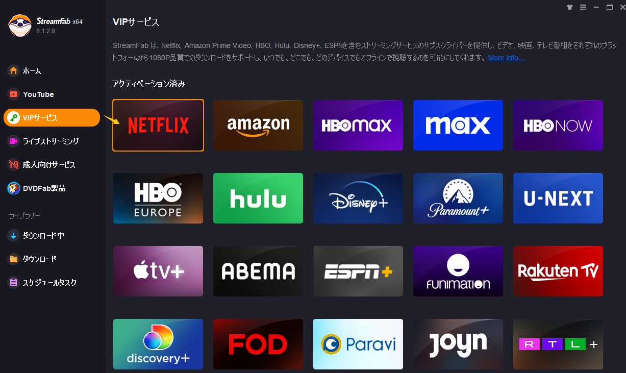 netflix ダウンロード 保存先