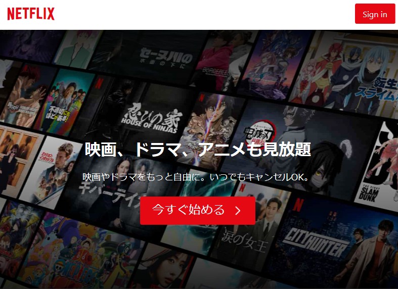 netflix ダウンロード 保存先