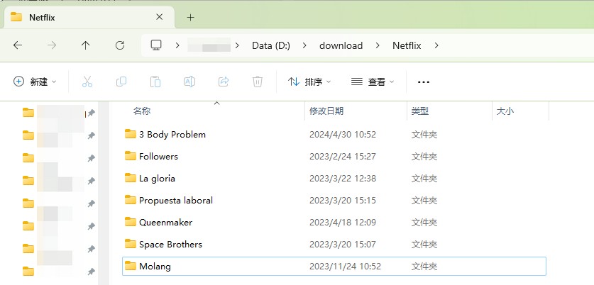 netflix ダウンロード 保存先