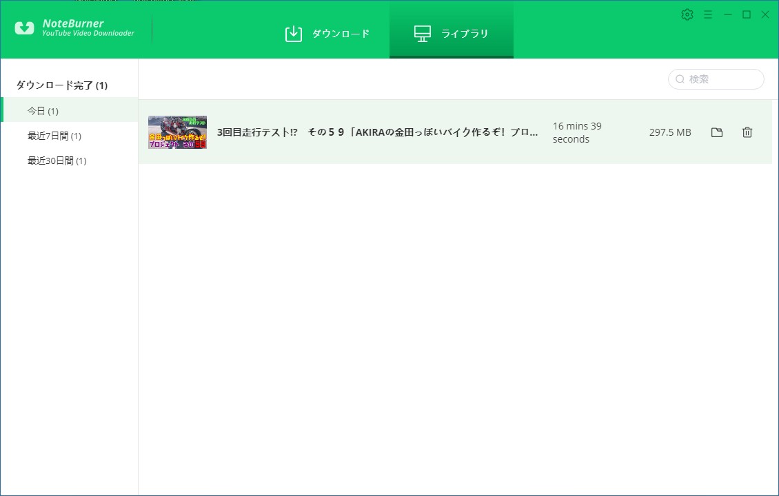 noteburner youtube video downloader 使い方