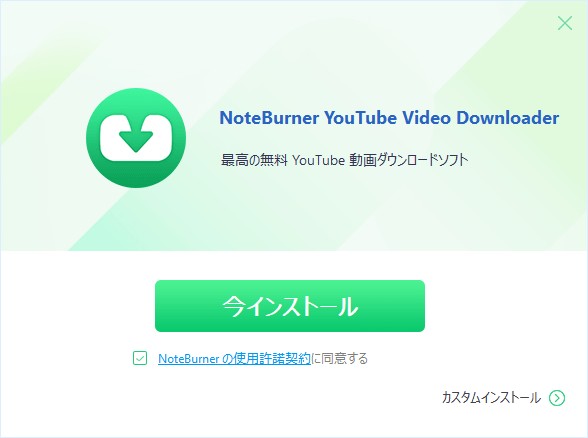 noteburner youtube video downloader 使い方