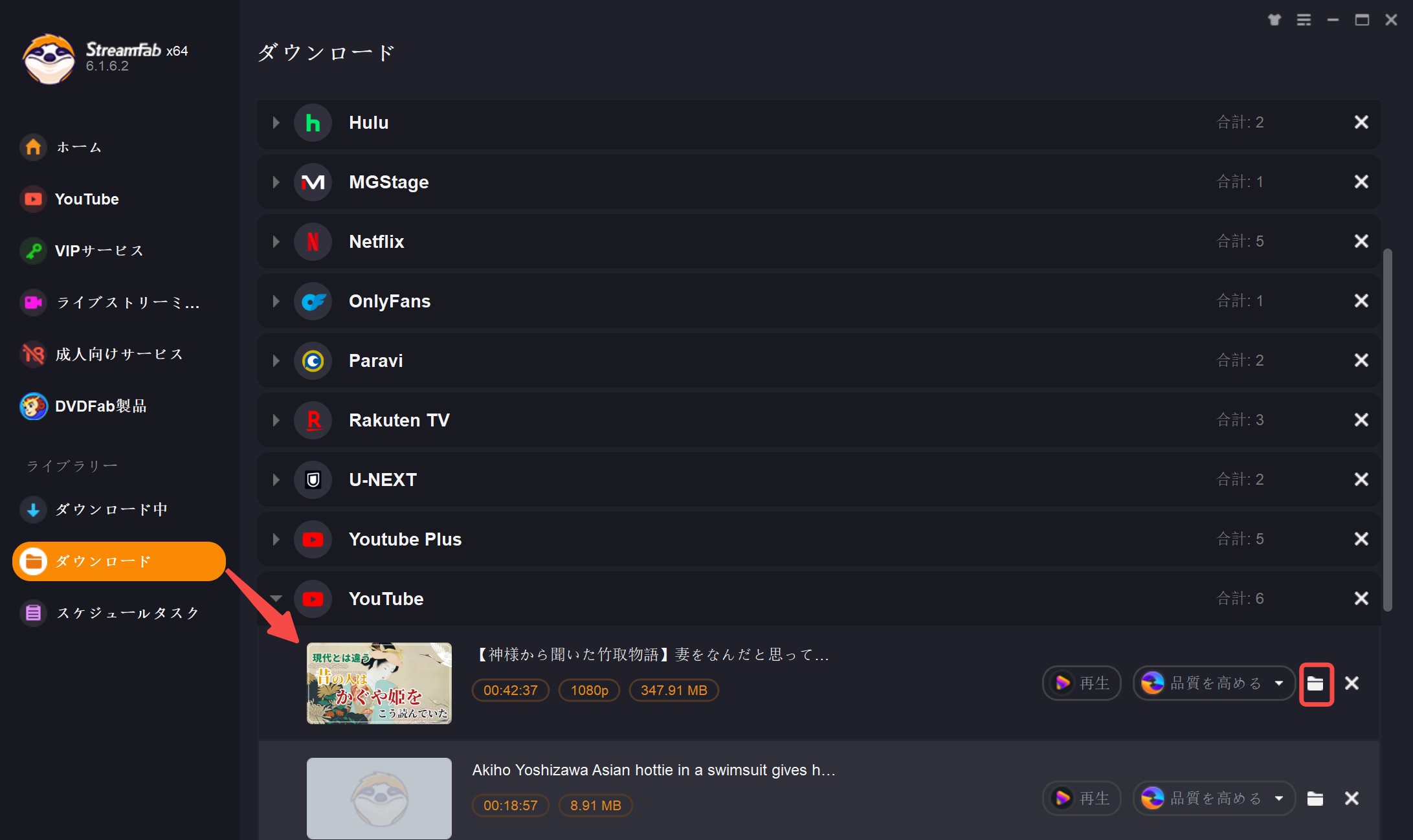 NoteBurner YouTube Video Downloader 代わり