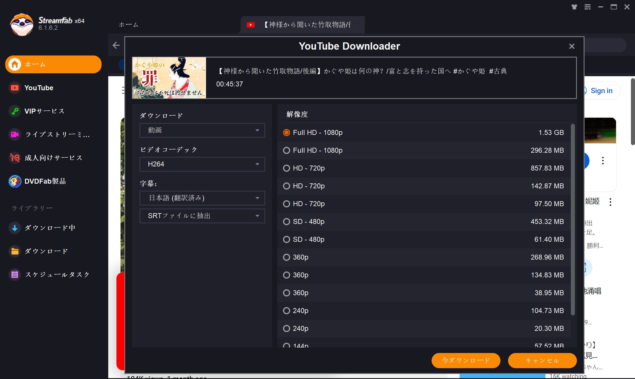 NoteBurner YouTube Video Downloader 代わり