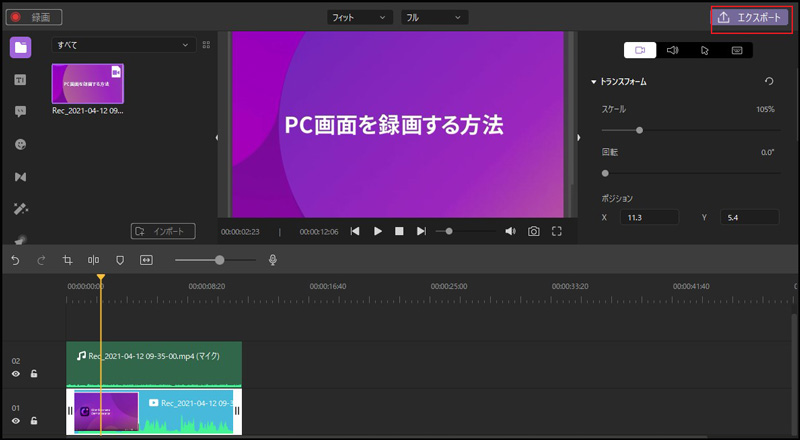 dアニメストア 録画