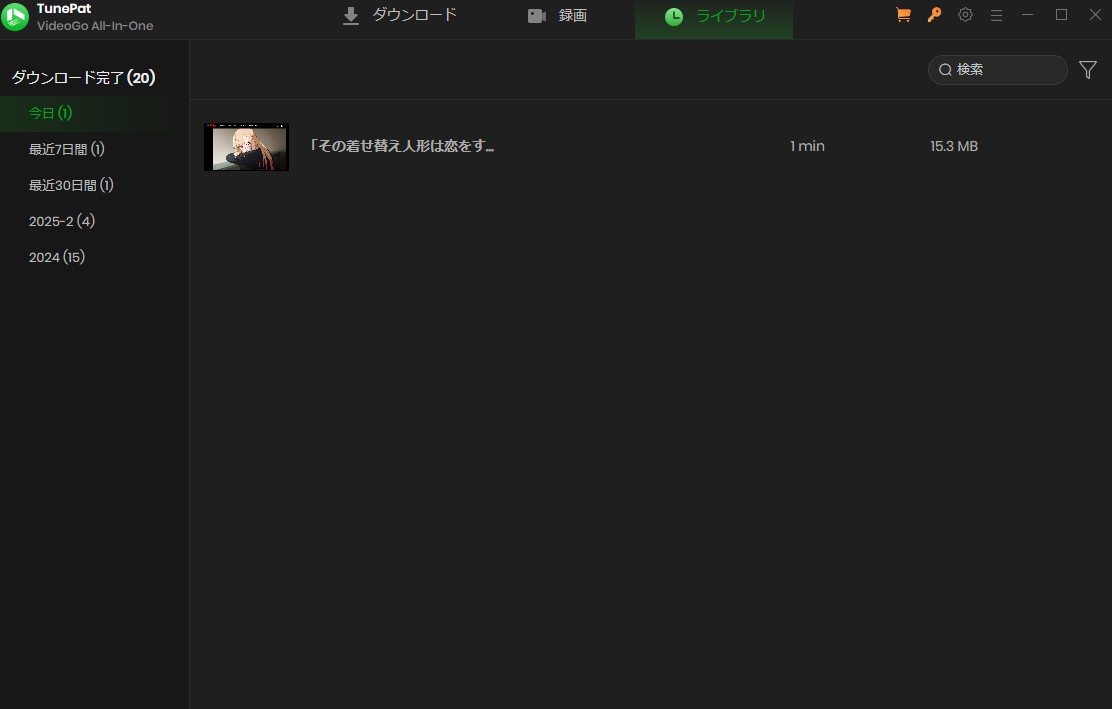 TunePatでMPDファイルを保存する方法