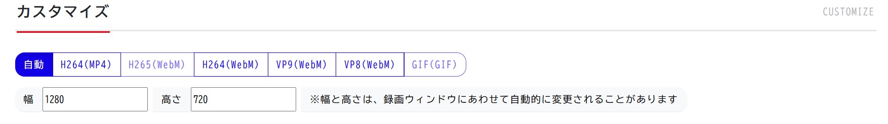 今すぐ使える 画面録画