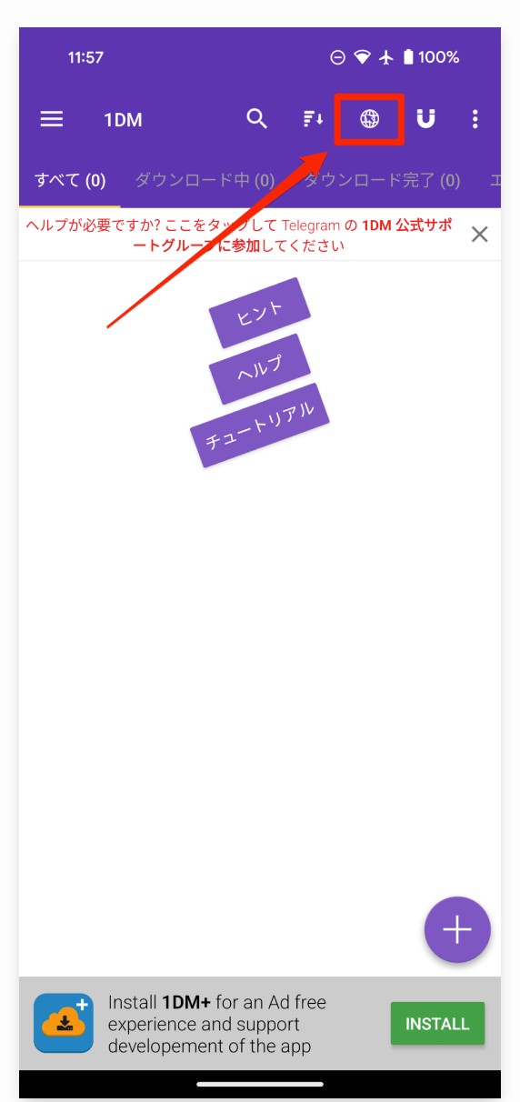 Androidでテラサから動画を画面録画して保存する2