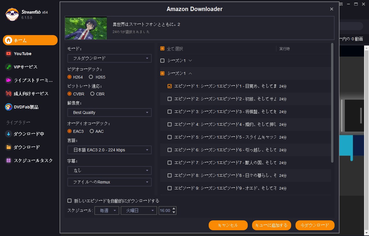 StreamFab Amazon