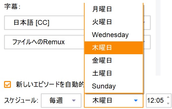 streamfab amazon 自動ダウンロード