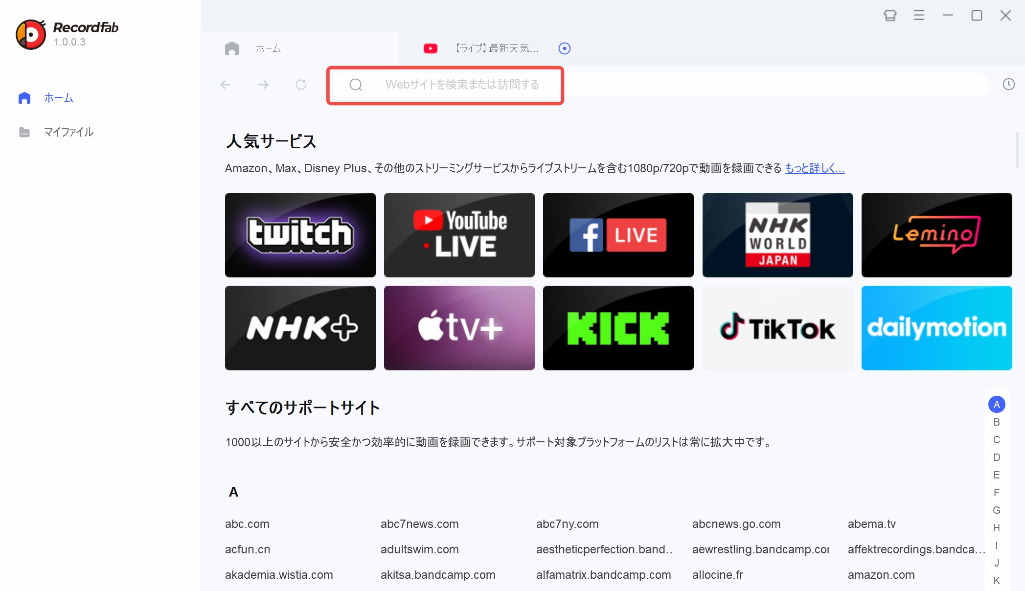 streamfab ダウンロードできない
