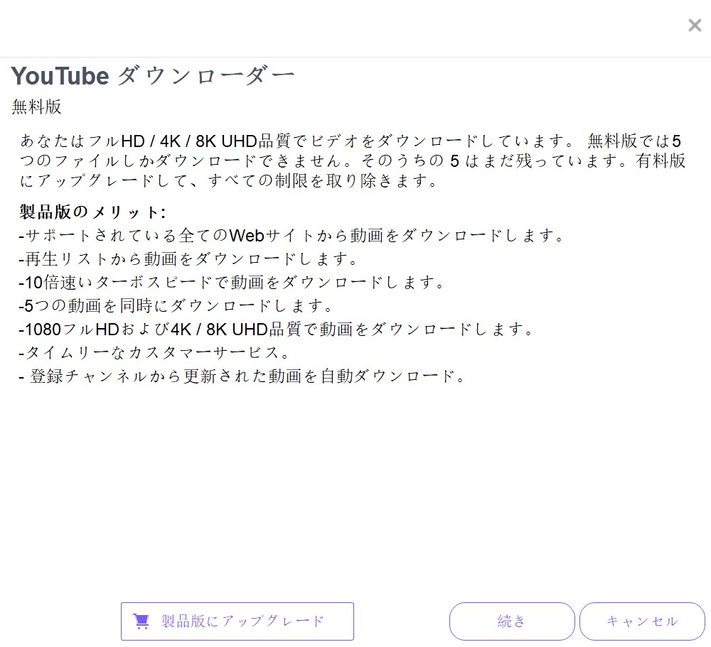 streamfab 無料版