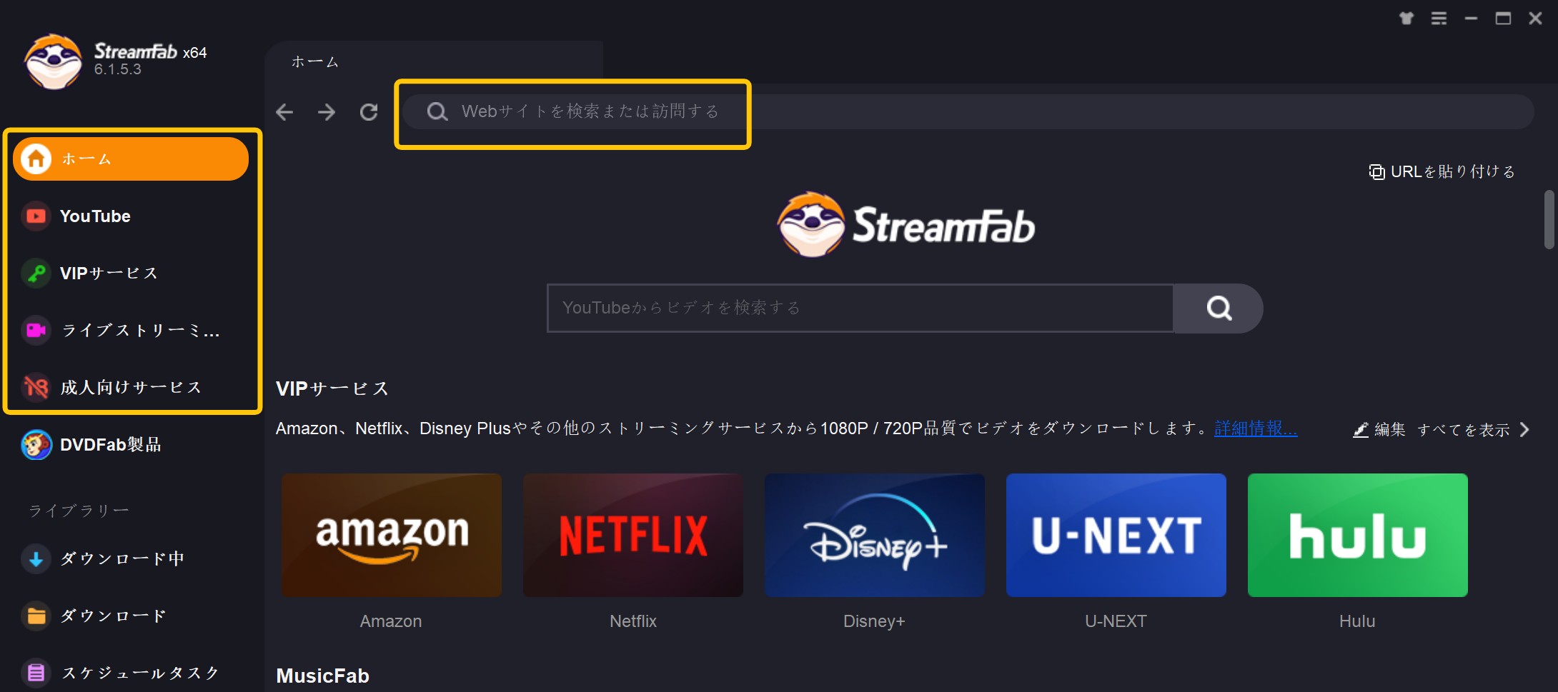 streamfab ライセンスキー