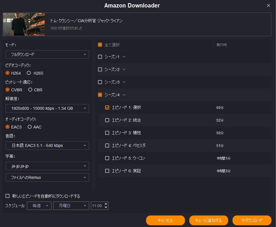 streamfab 無料版 制限解除