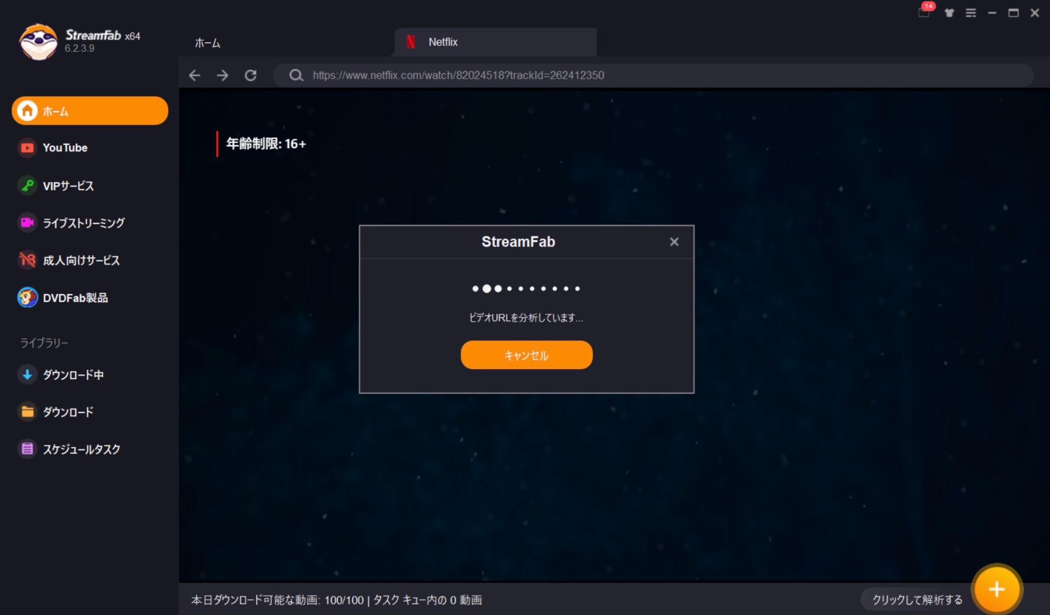 StreamFab 下載 1080p 教學3