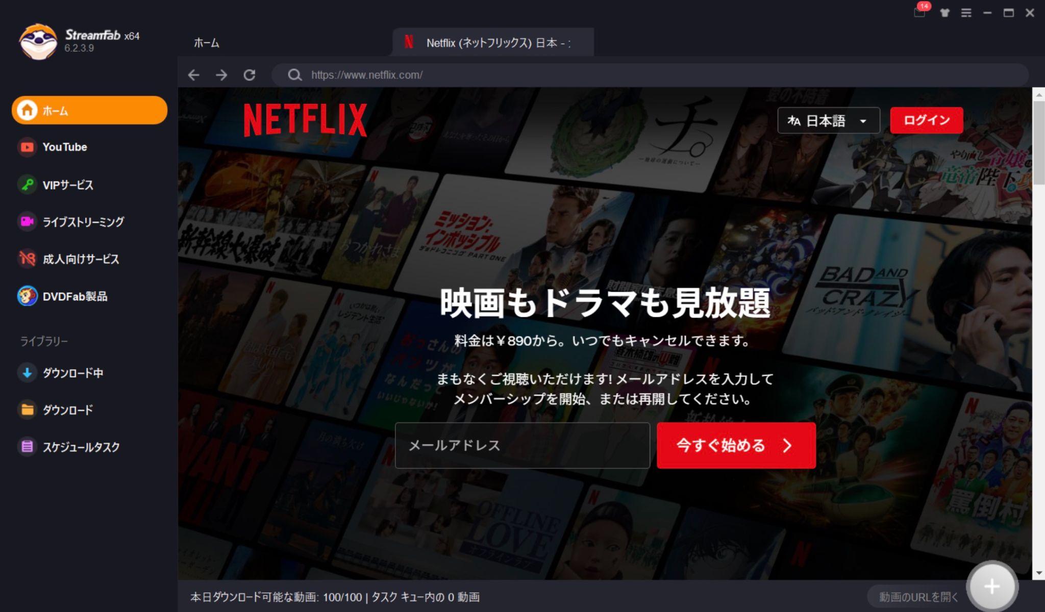 StreamFab 下載 1080p 教學2