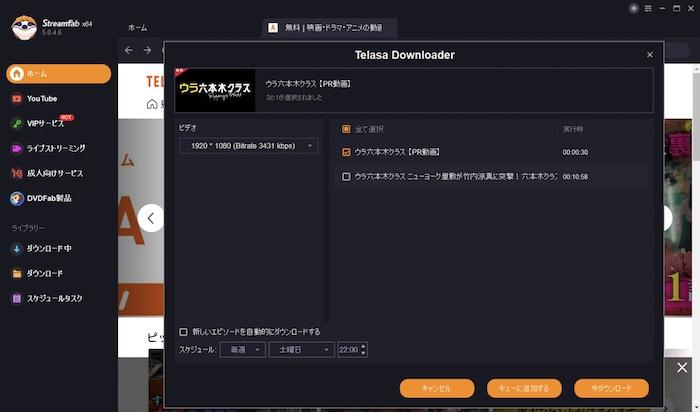 telasa ダウンロード pc