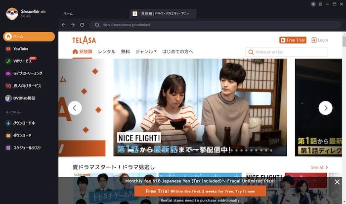 telasa ダウンロード pc