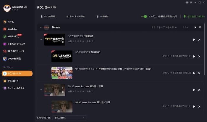 telasa ダウンロード pc