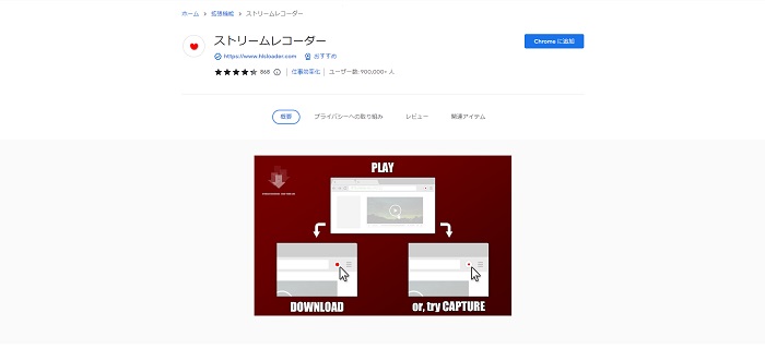 ストリームレコーダー tver