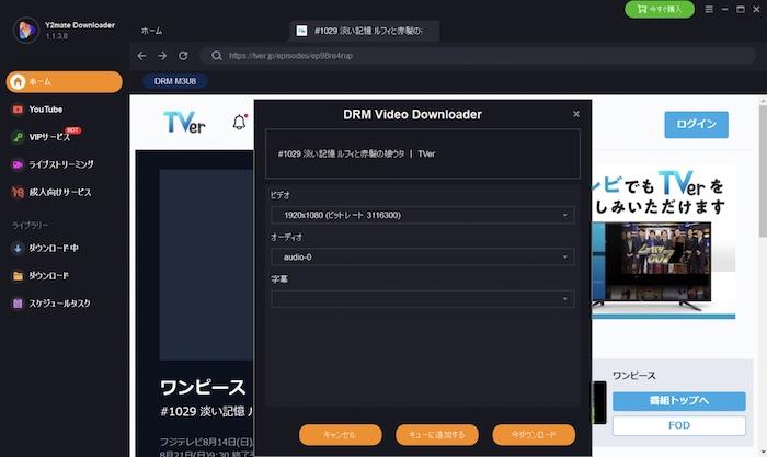 Tver ダウンロード