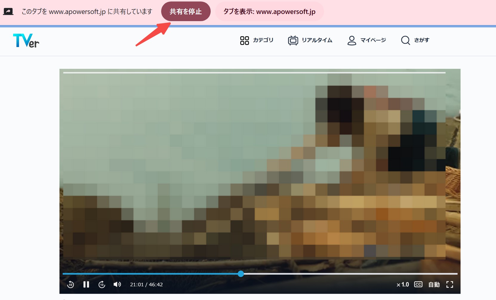 TVer ダウンロード Chrome