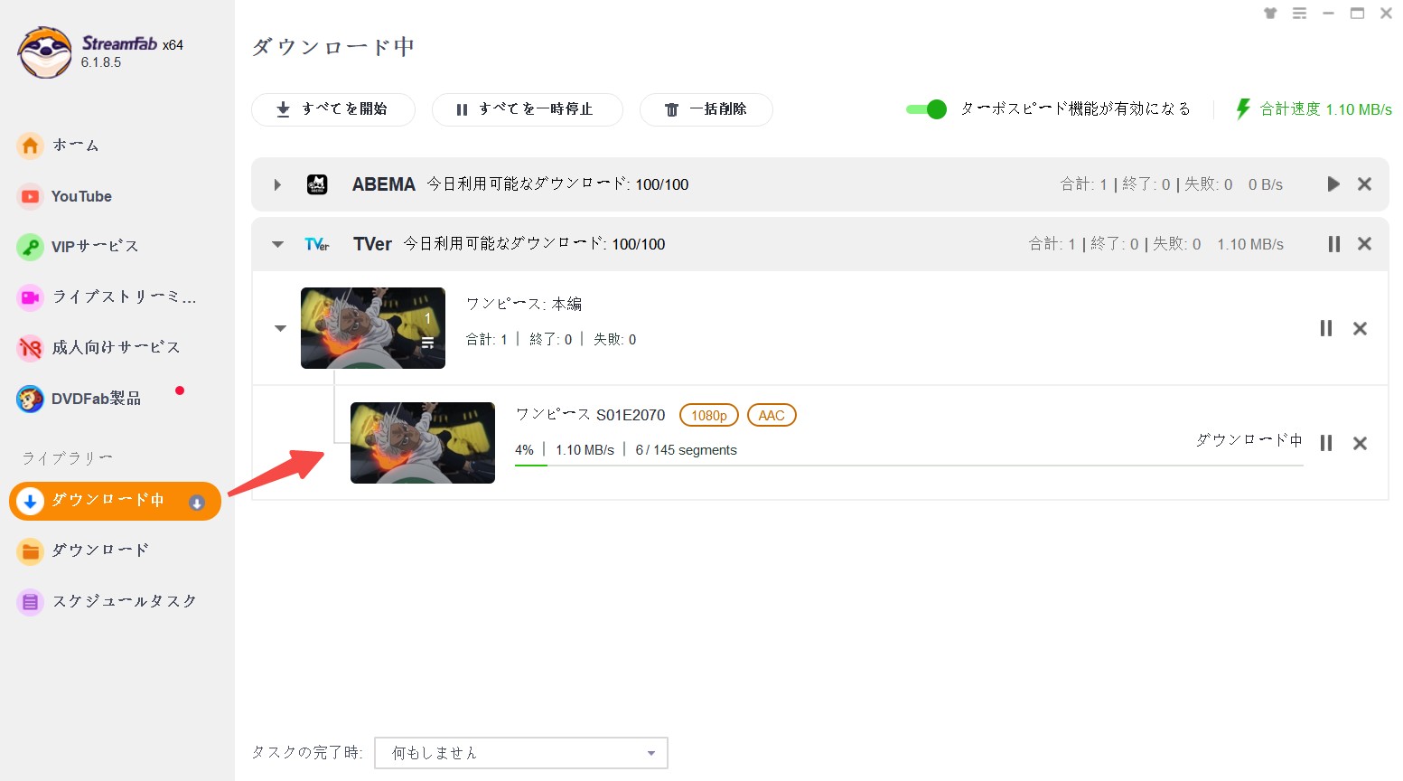 StreamFabでTVerの動画をダウンロードする手順4