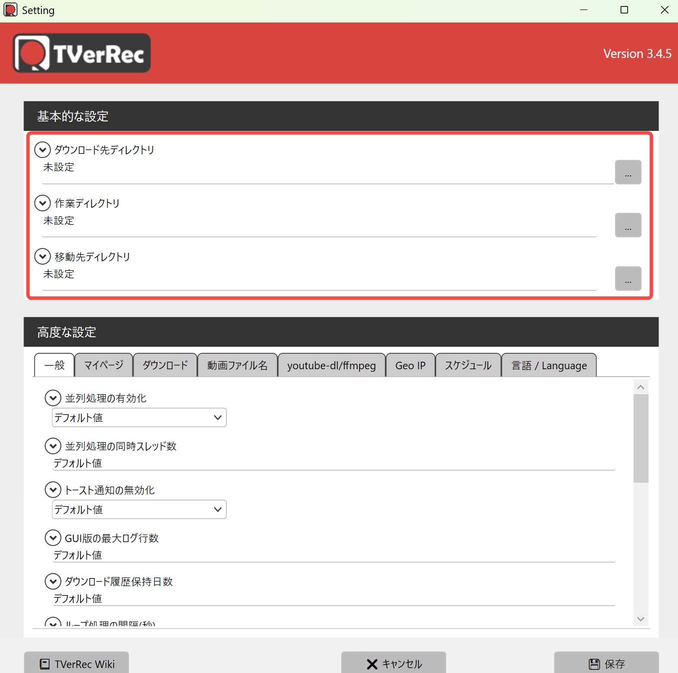 TVerRec 使い方