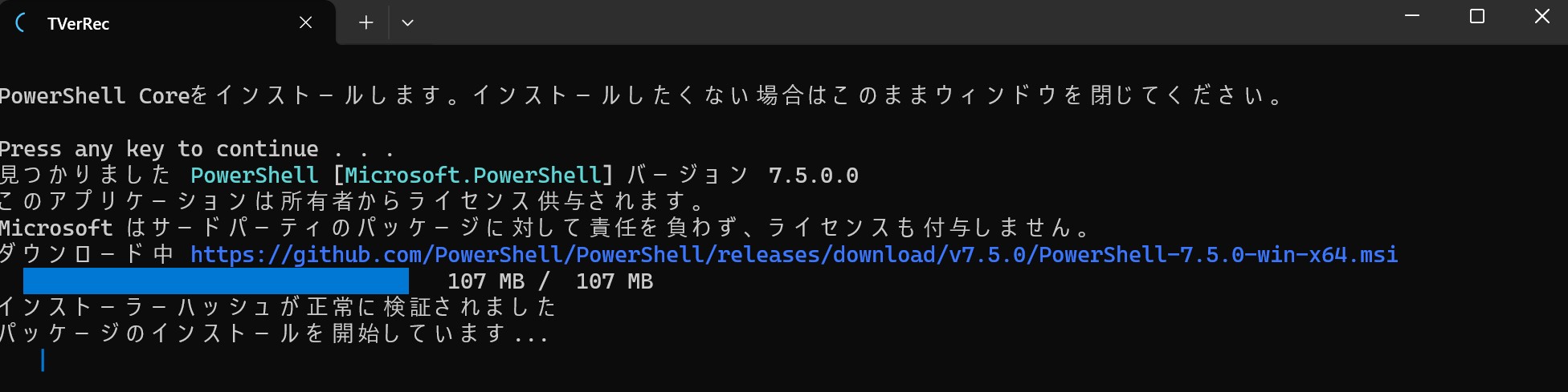 TVerRec 使い方