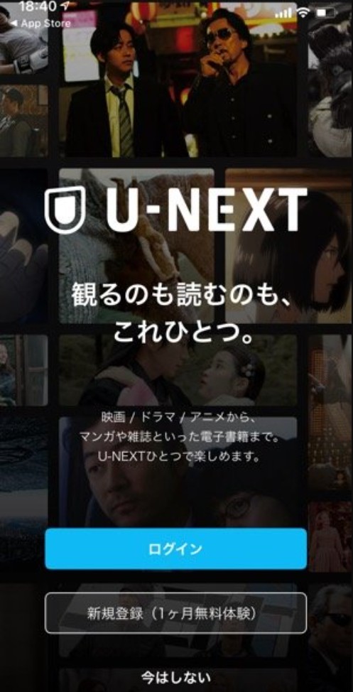 u-next ダウンロード 保存先