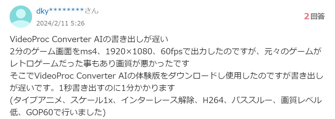 videoproc converter 評判