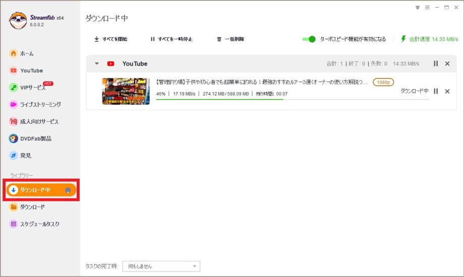 YTSaver 代替