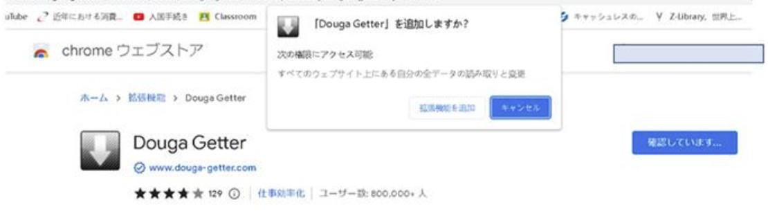 Ｄouga getter
