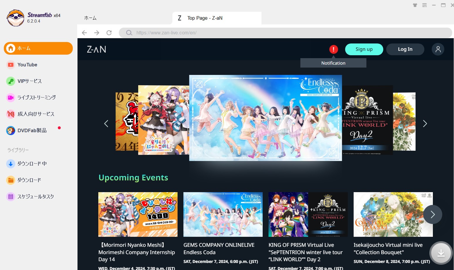 z-an ダウンロード