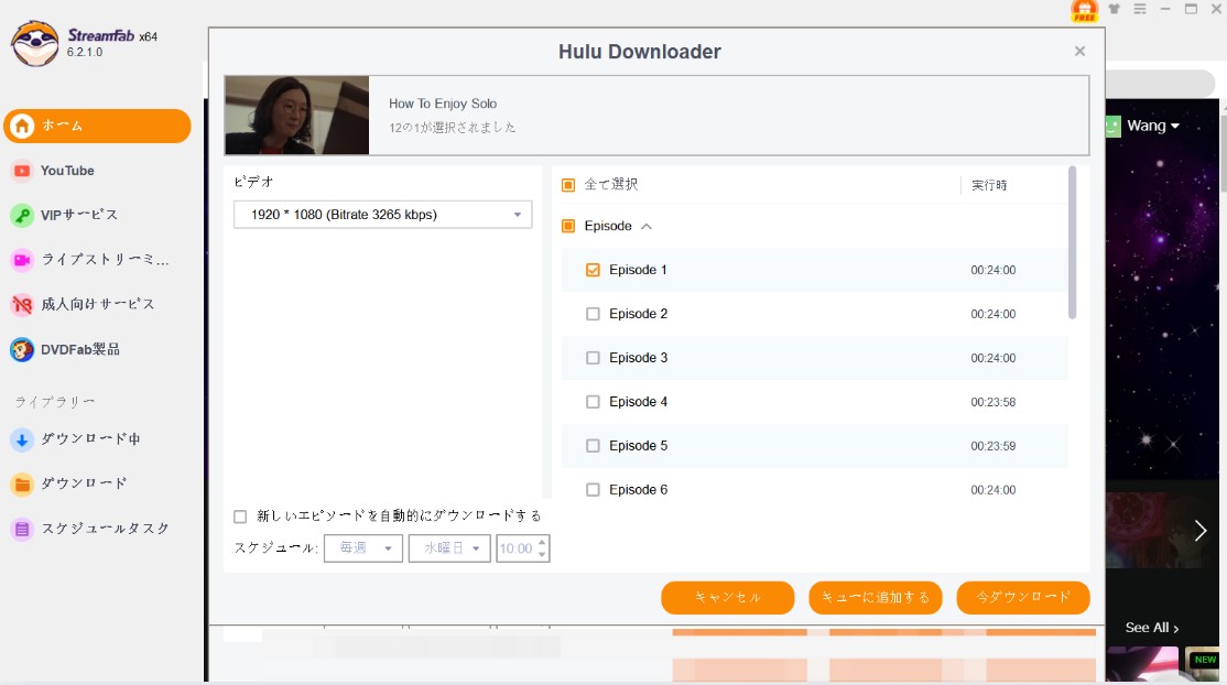 Hulu ダウンロード 