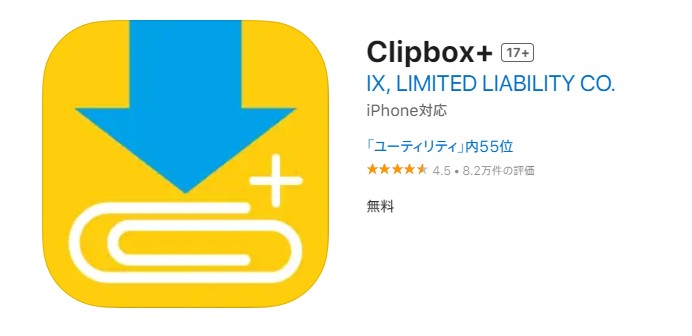 Clipbox+