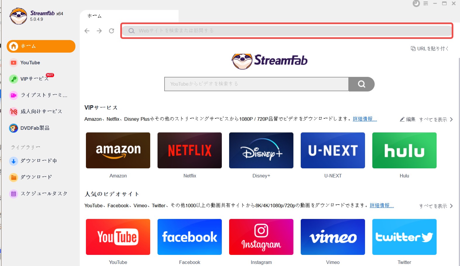 StreamFab 