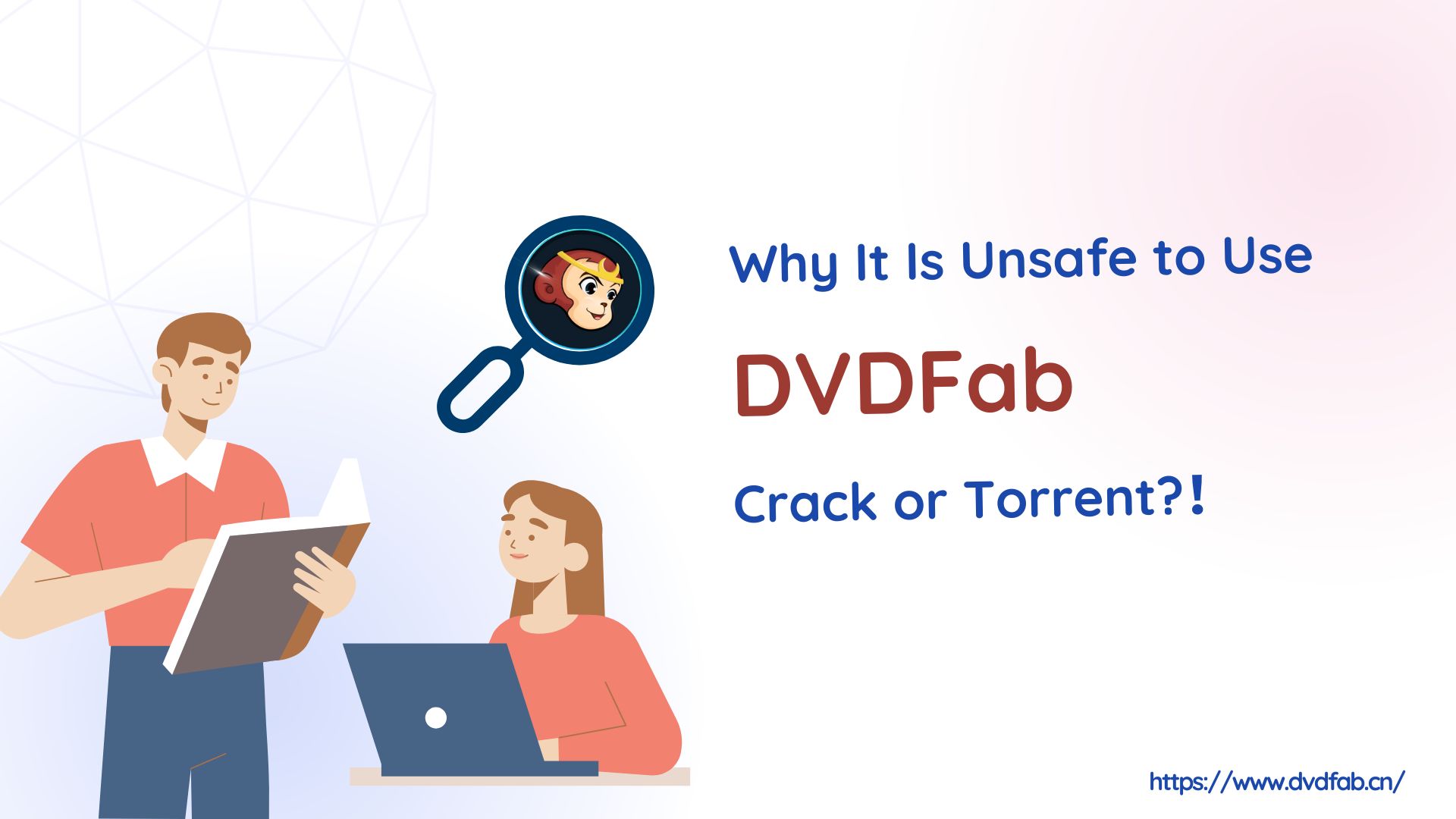 避免使用不安全的破解版DVDFab