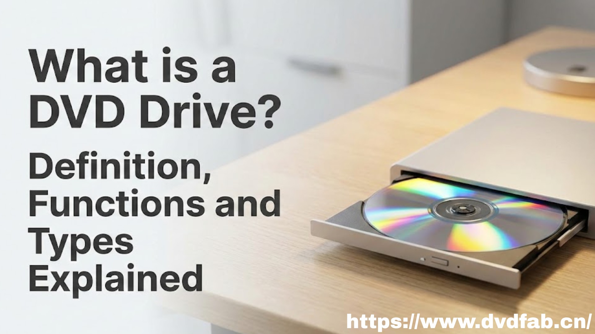 What is a DVD Drive?
