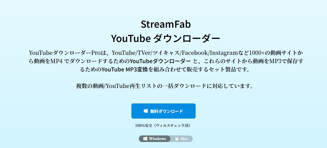 YTD Video Downloader 代わり