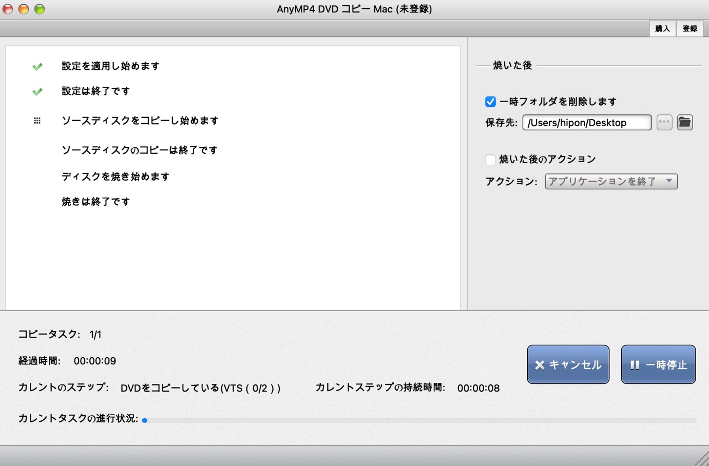 AnyMP4 DVD コピー