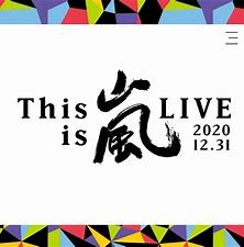 嵐 dvd