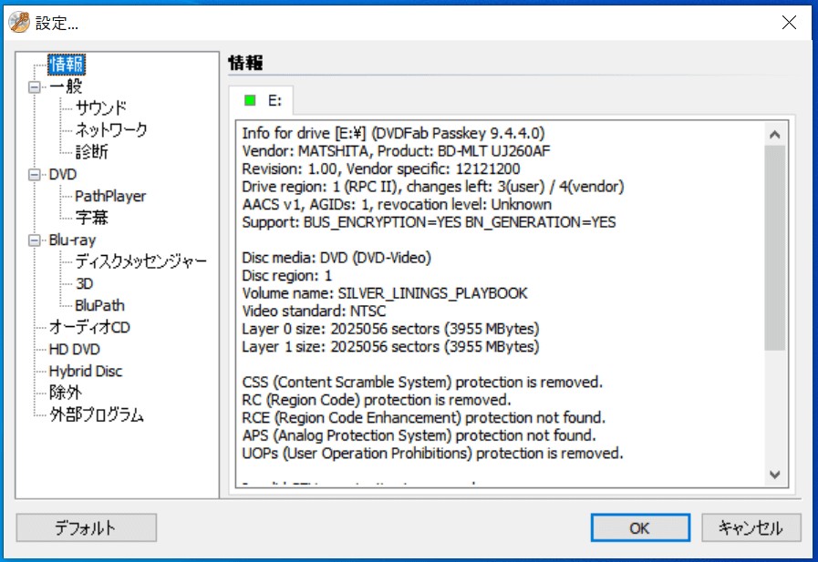 ブルーレイ コピー