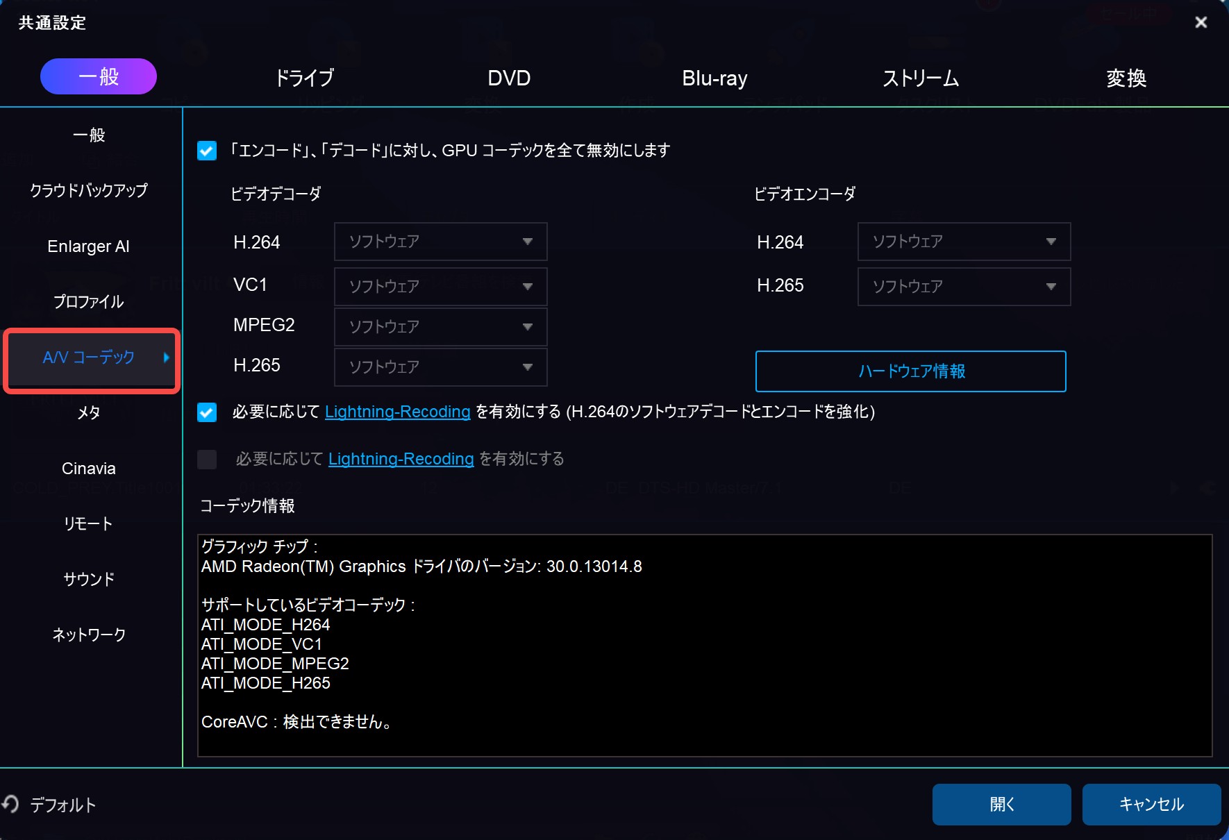 ブルーレイ コピー